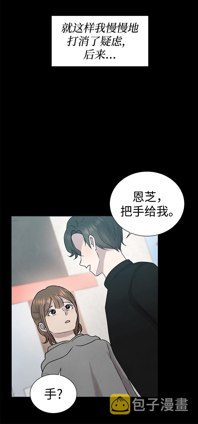 二重身电影结局漫画,第31话1图