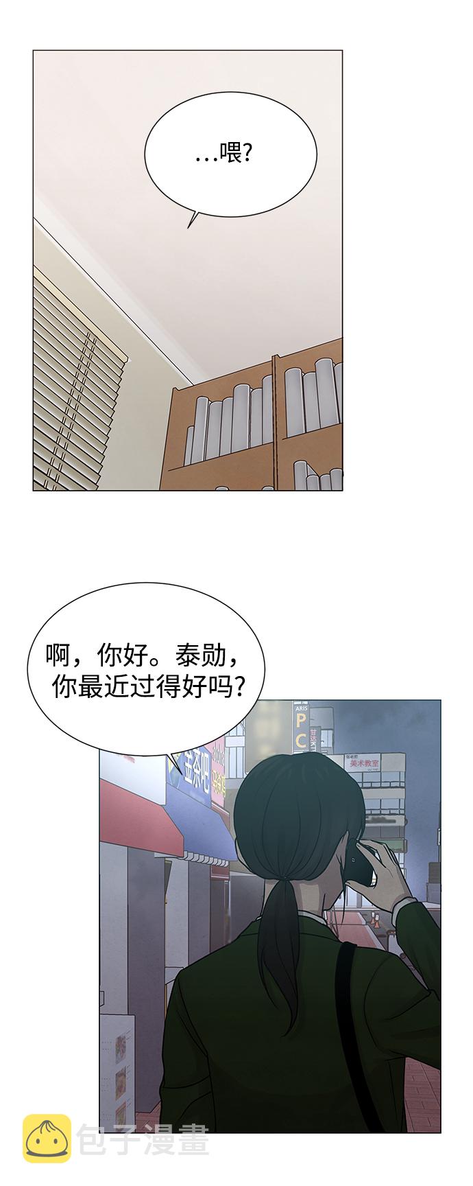 二重生活在线观看完整版漫画,第7话1图
