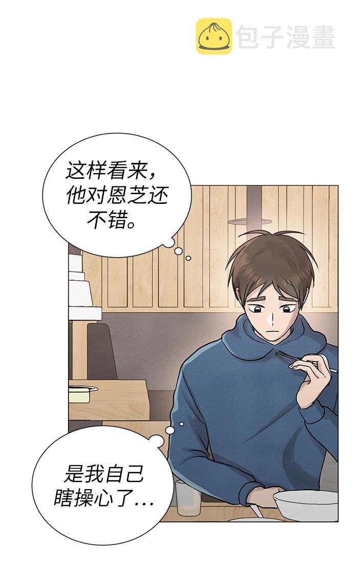二重身短片漫画,第31话1图
