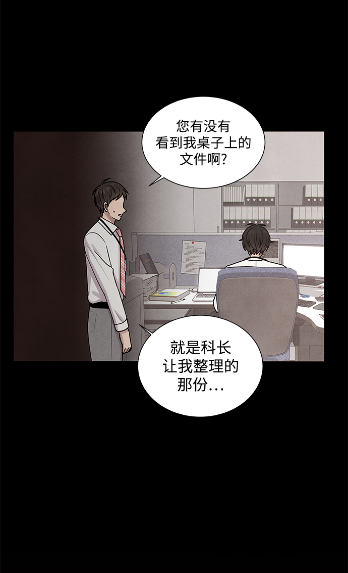 二重生活在线观看完整版漫画,第26话1图