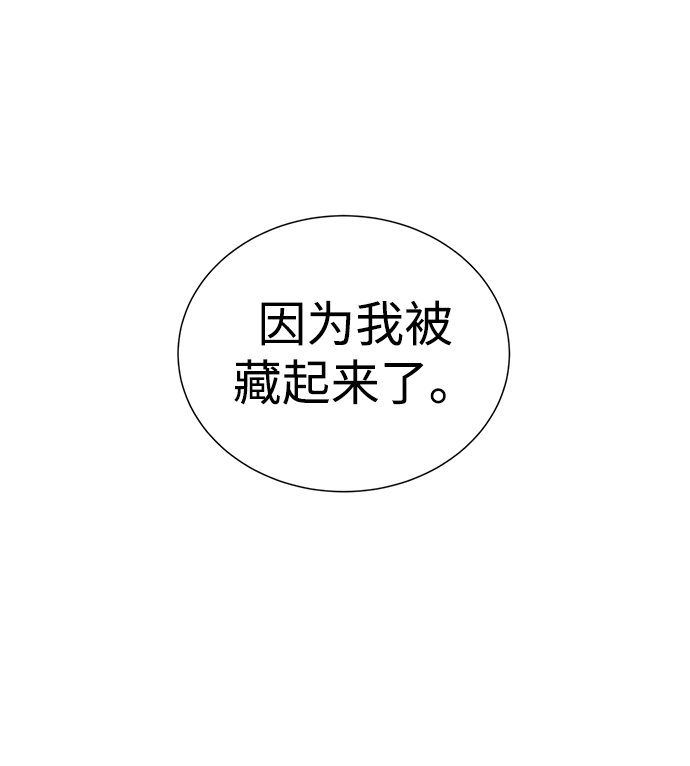 二重身短片漫画,第38话1图