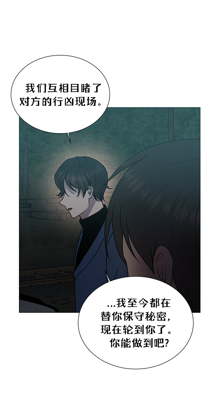 二重生活在线观看完整版漫画,第58话2图