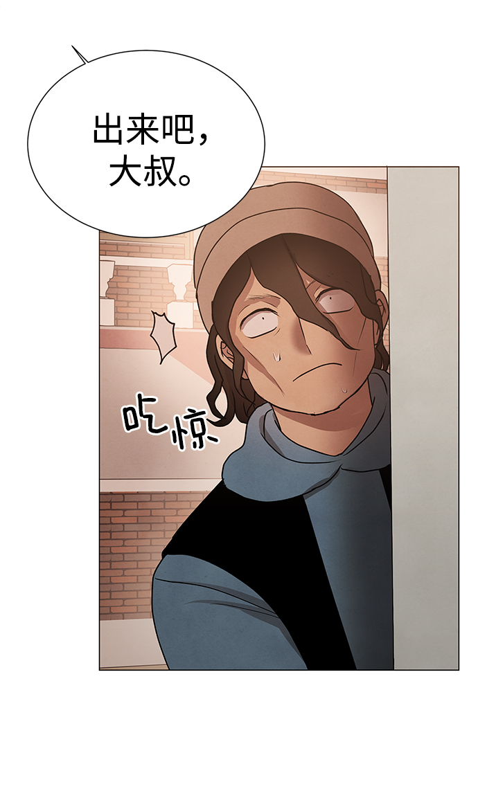 二重生活在线观看完整版漫画,第43话1图