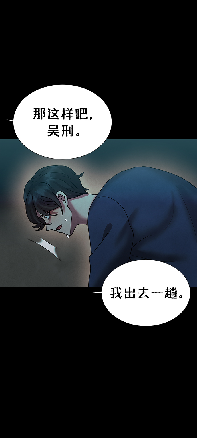 二重生活在线观看完整版漫画,第70话1图