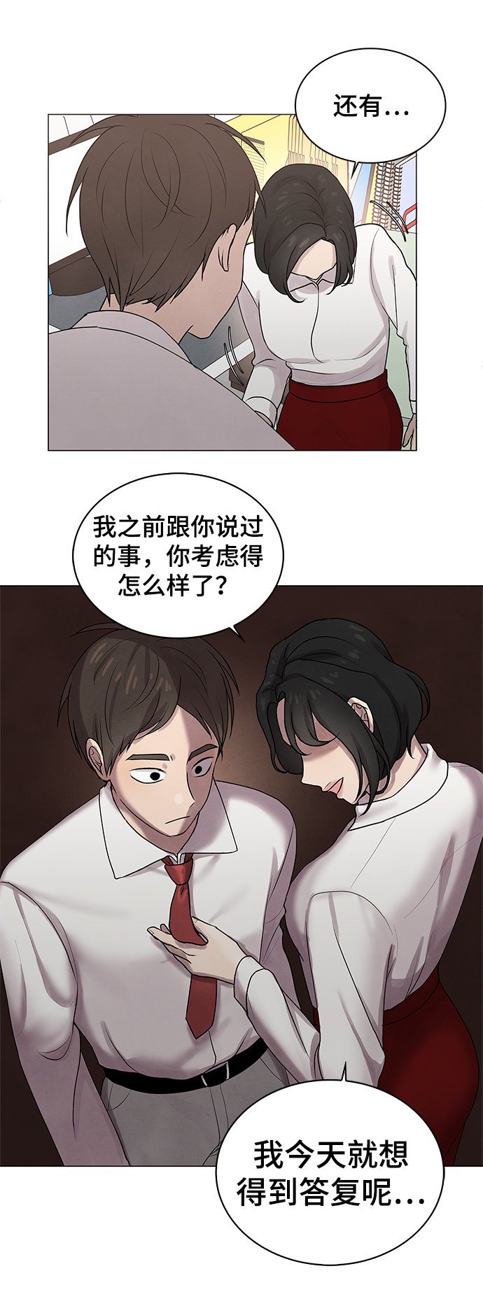二重身短片漫画,第1话1图
