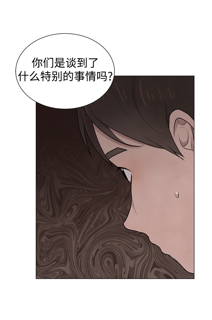 二重生活在线观看完整版漫画,第9话1图