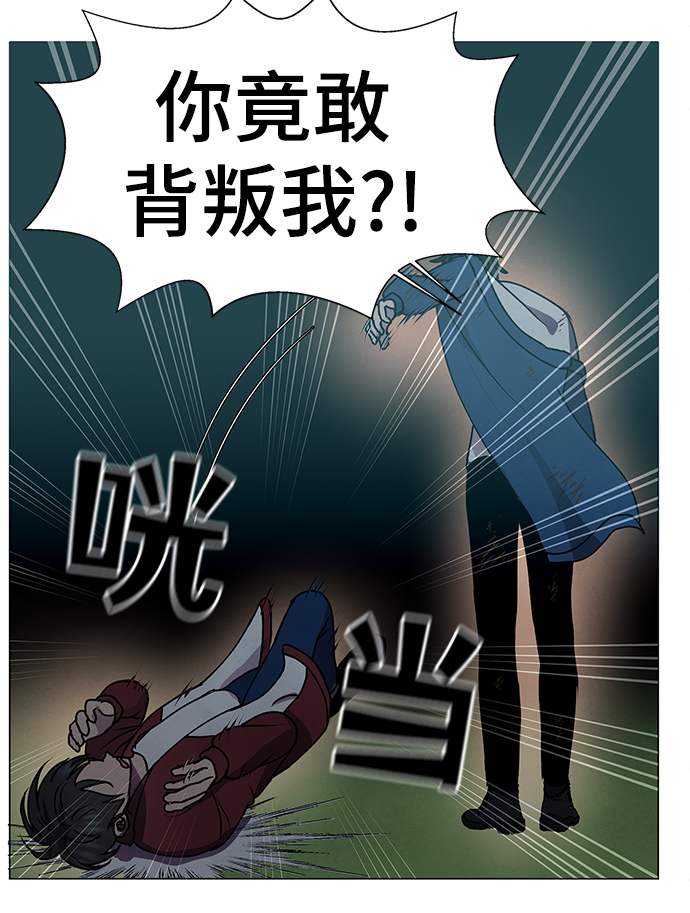 二重生活在线观看完整版漫画,第68话2图