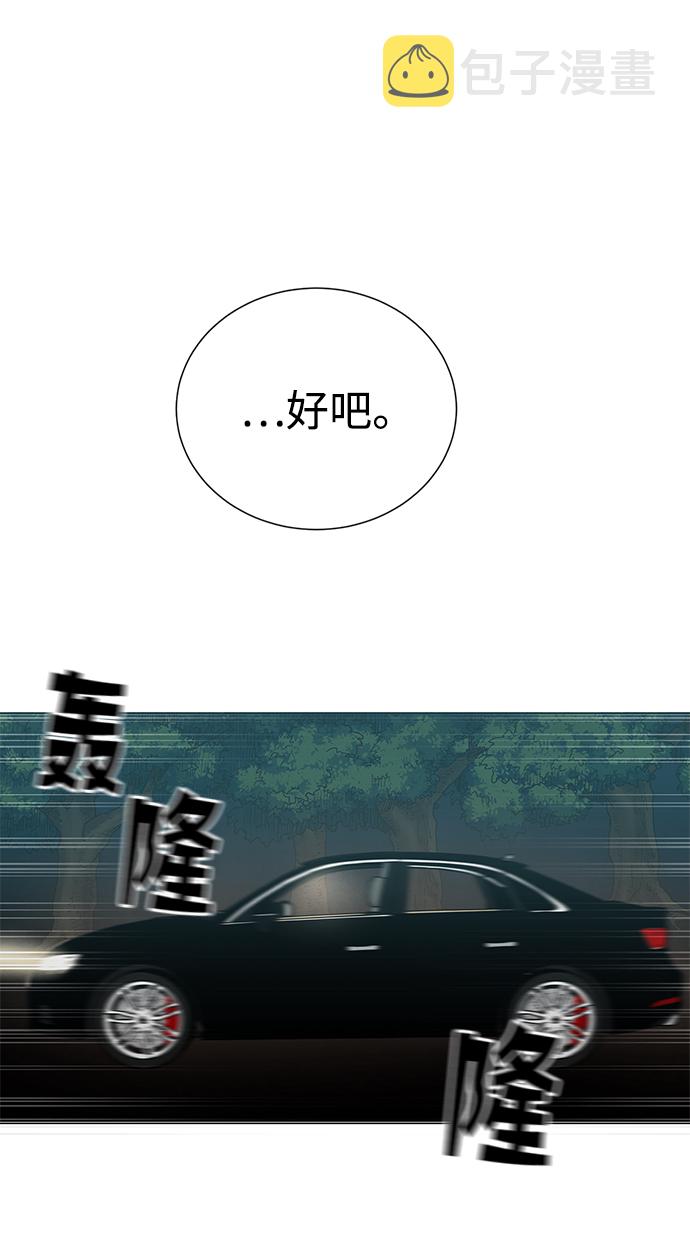 二重生活在线观看完整版漫画,第57话2图