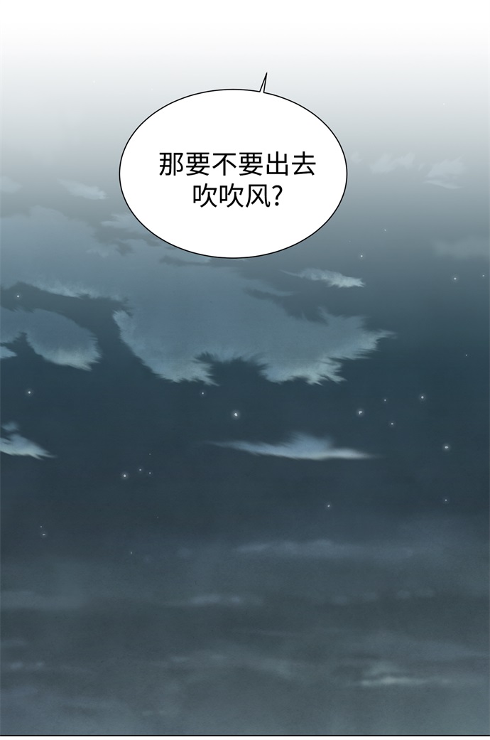 二重生活在线观看完整版漫画,第14话2图