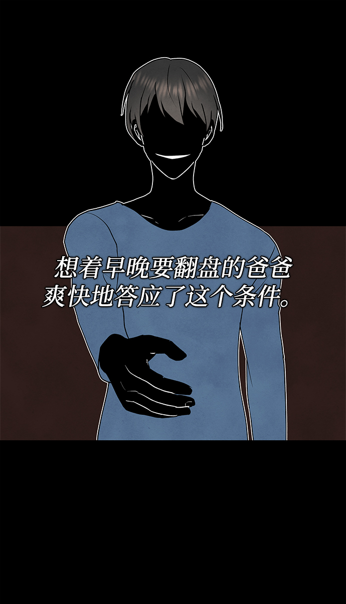 二重生活在线观看完整版漫画,第39话1图