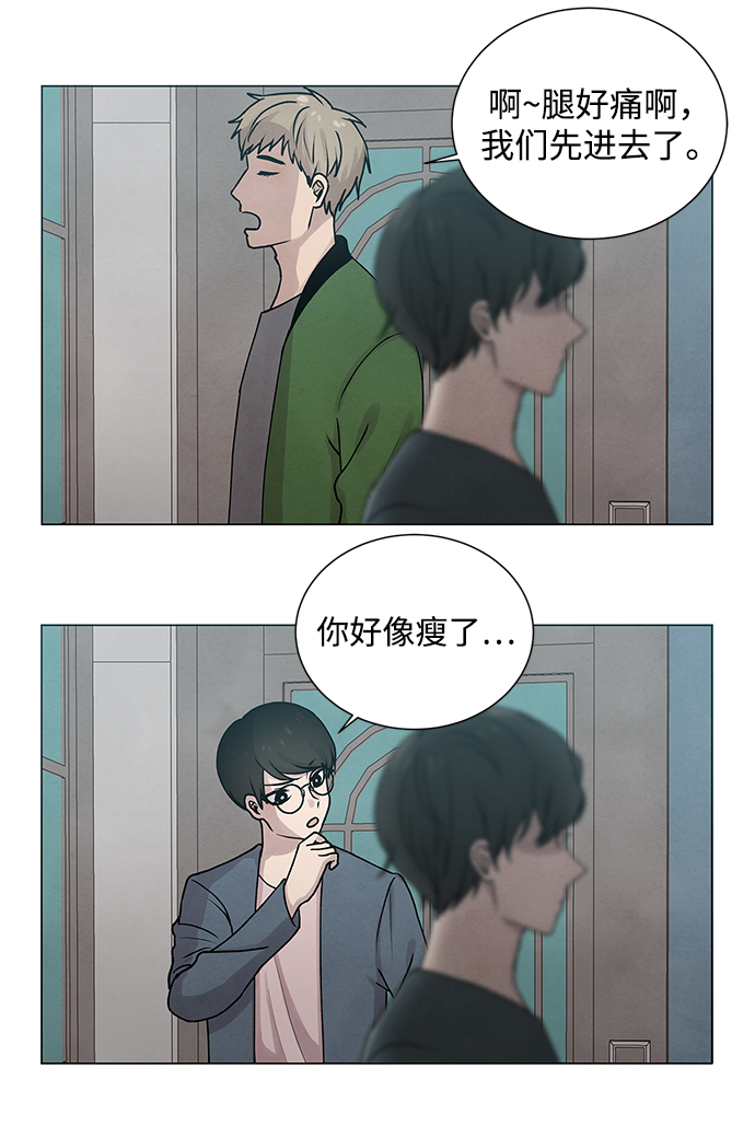 二重生活在线观看完整版漫画,第2话1图