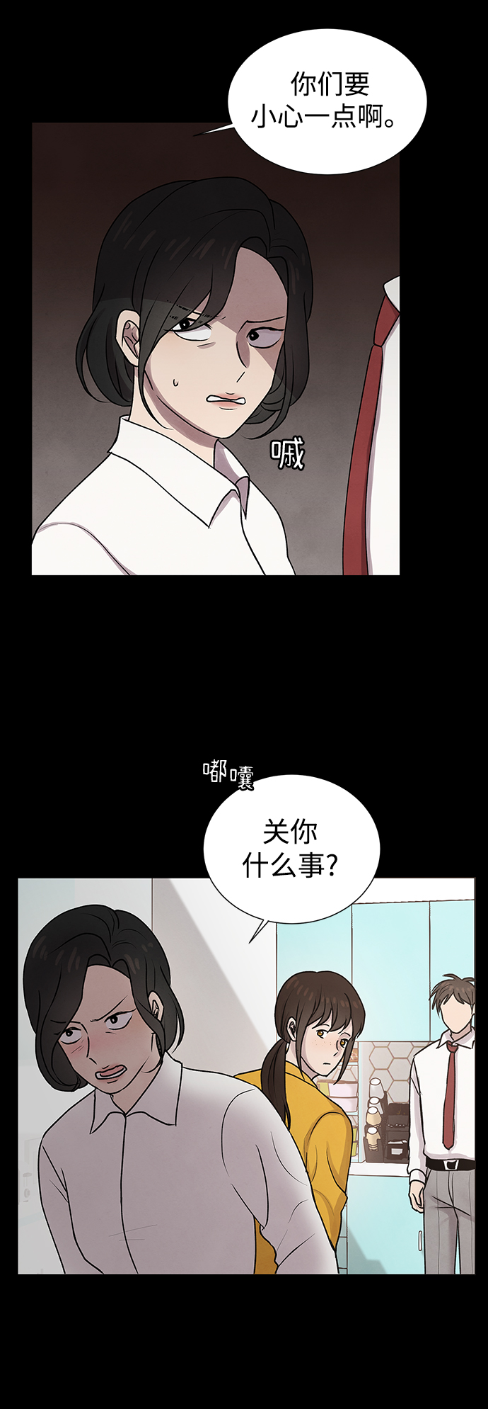 二重生活在线观看完整版漫画,第7话2图