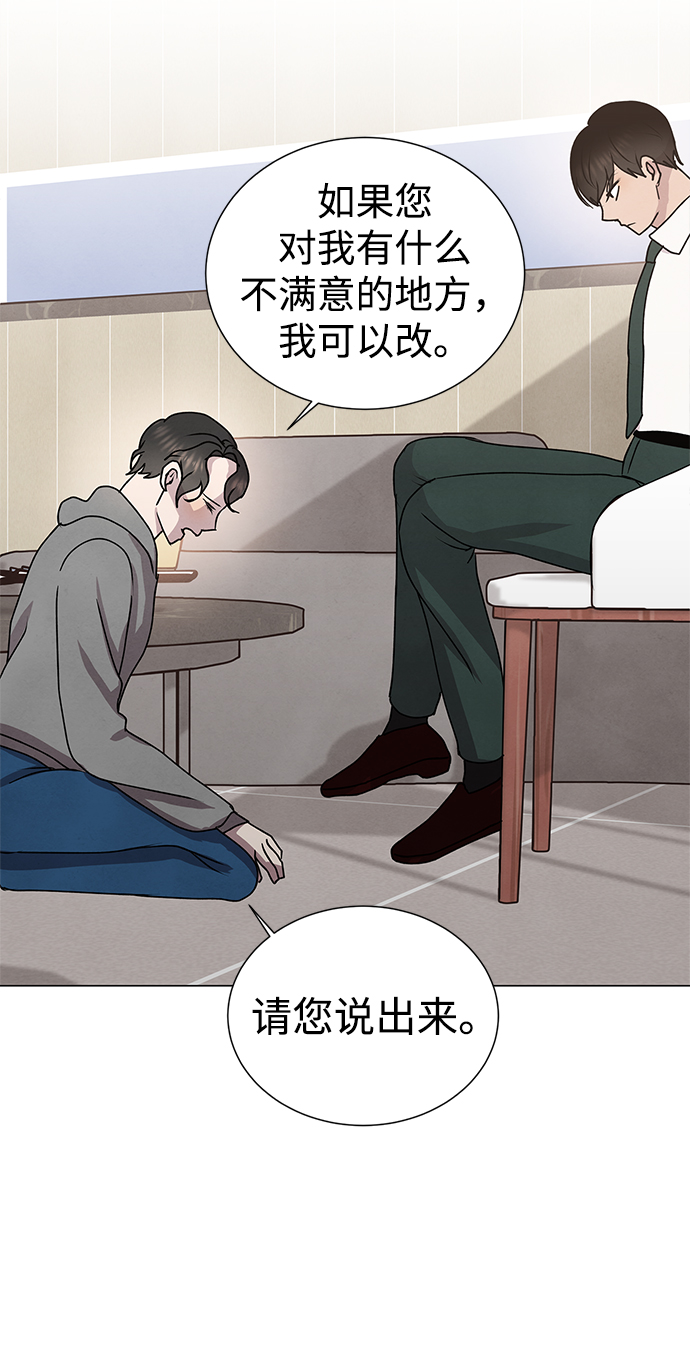 二重生活在线观看完整版漫画,第52话1图