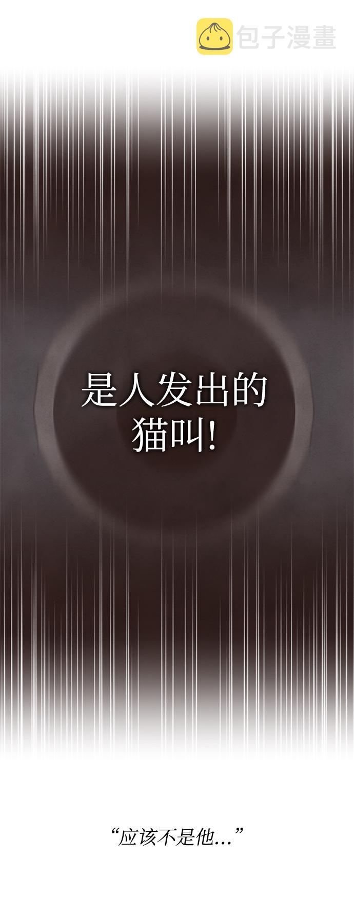 二重生活在线观看完整版漫画,第19话1图