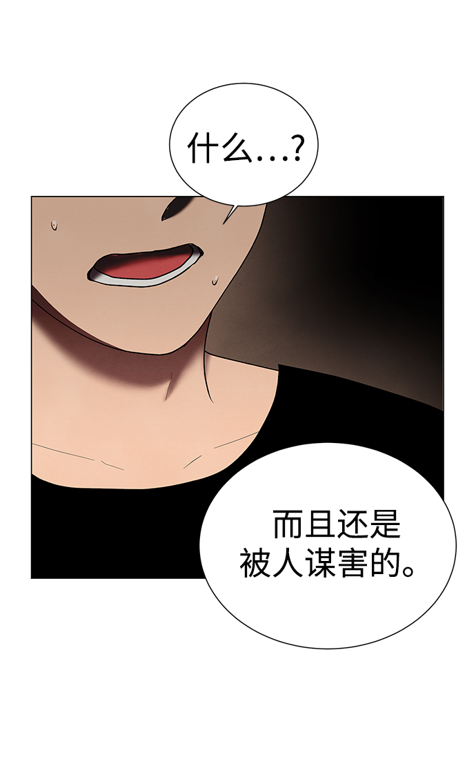 二重身短片漫画,第38话2图