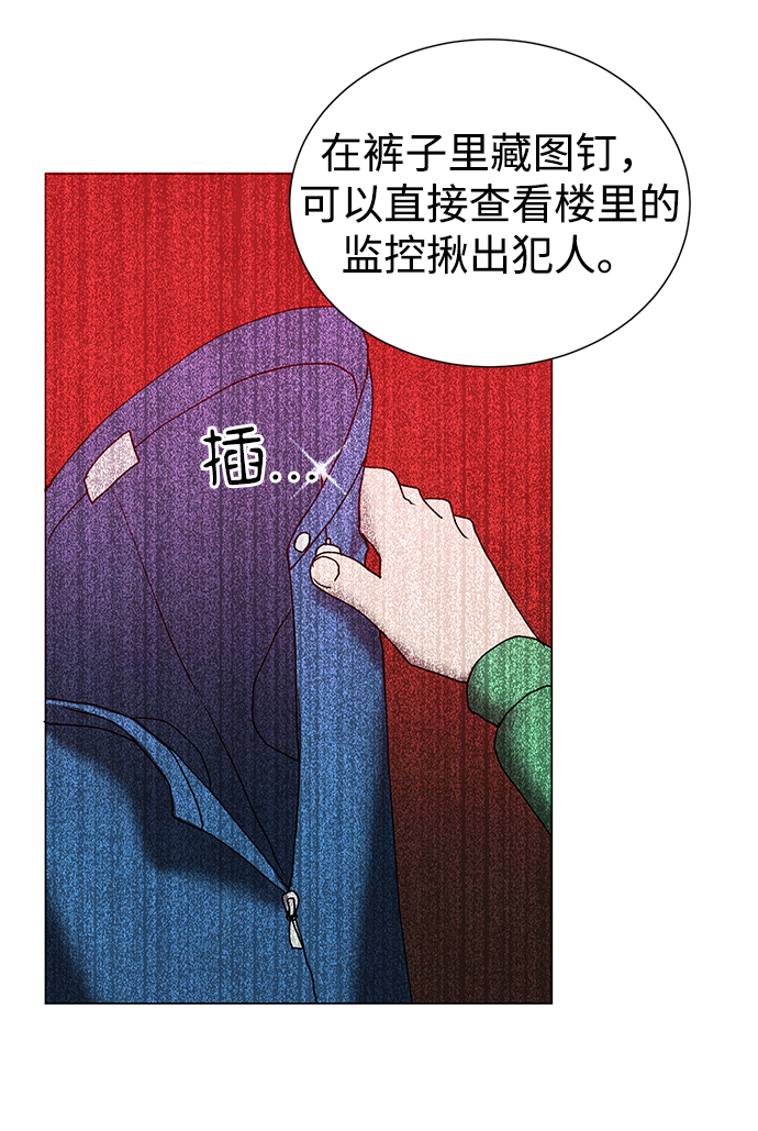 二重生活在线观看完整版漫画,第53话2图