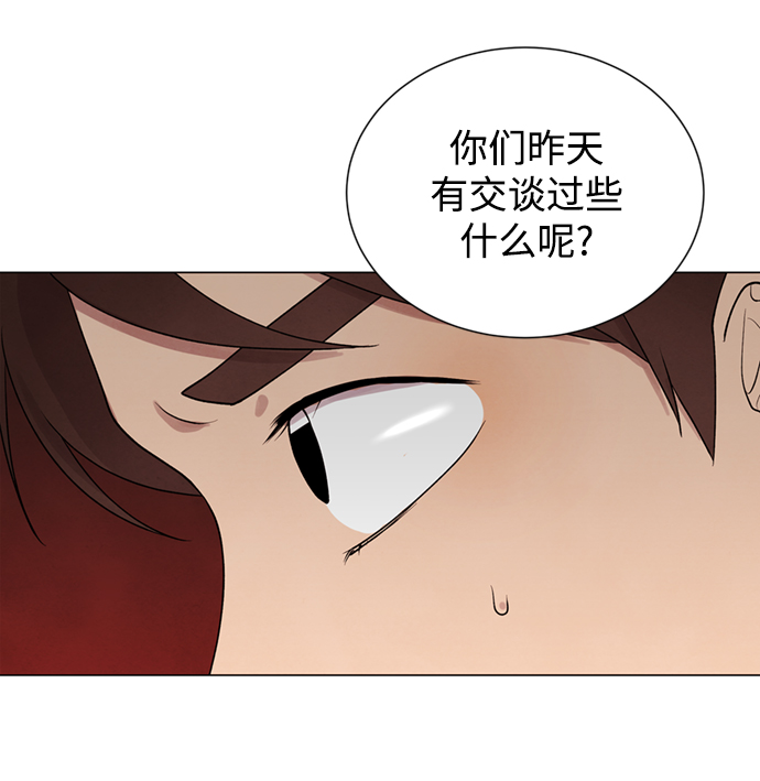 二重生活在线观看完整版漫画,第9话1图