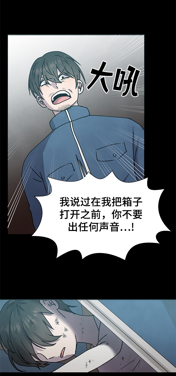 二重身短片漫画,第59话2图