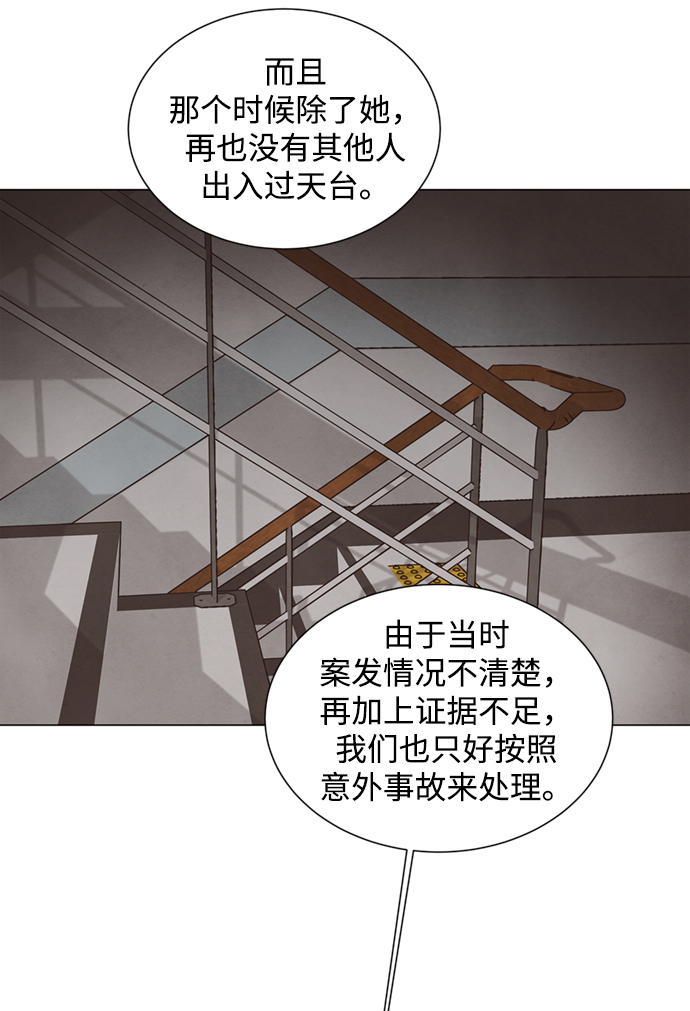 二重生活在线观看完整版漫画,第9话2图