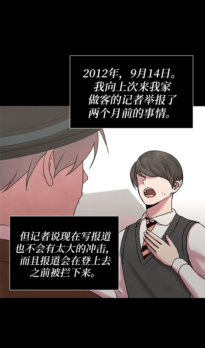 二重身 豆瓣漫画,後记 02话1图