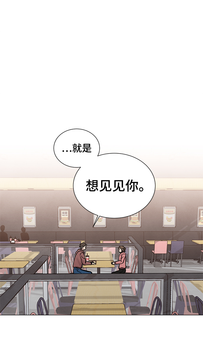 二重身短片漫画,第24话1图