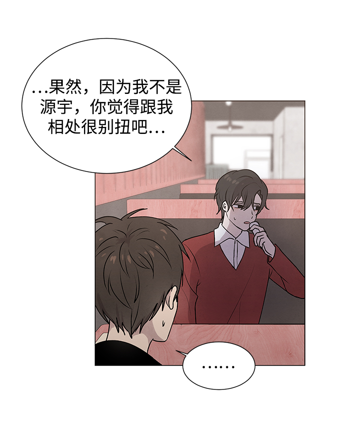 二重生活在线观看完整版漫画,第4话1图