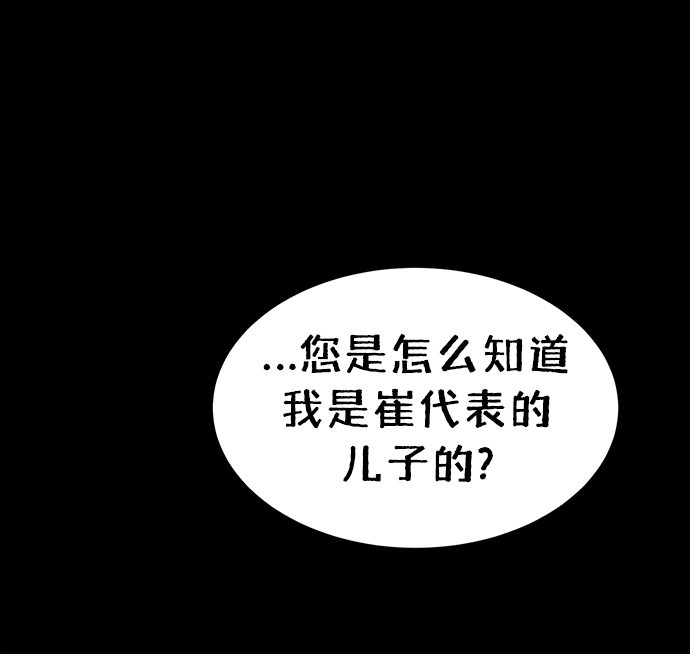 二重生活在线观看完整版漫画,後记 01话1图