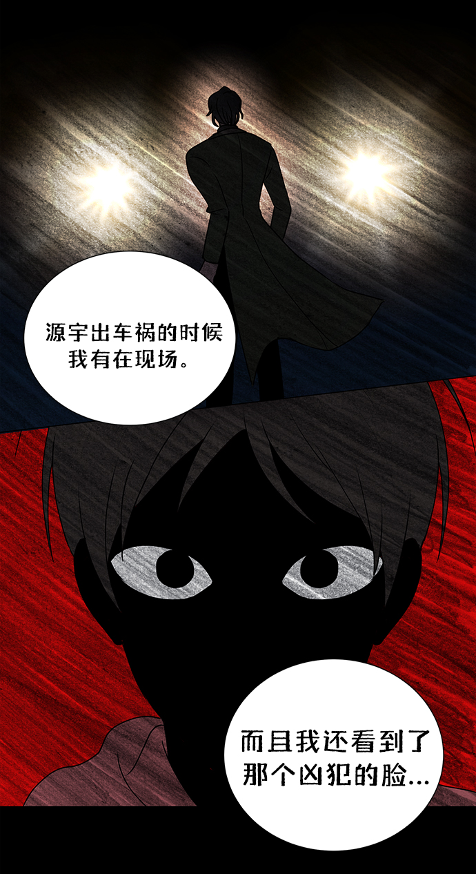 二虫什么意思漫画,第63话1图