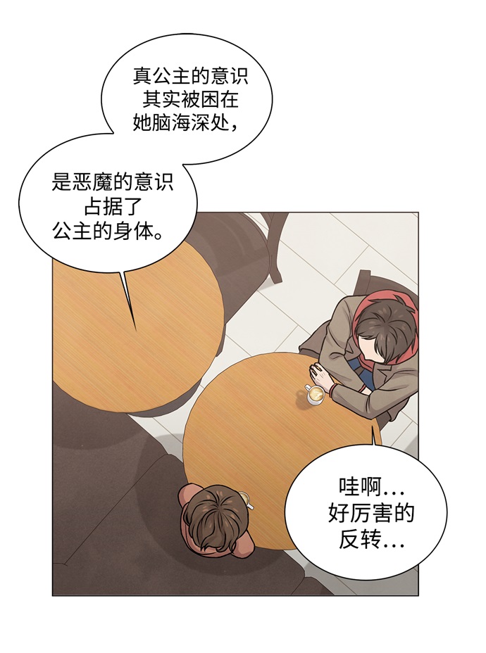 二重身短片漫画,第14话1图
