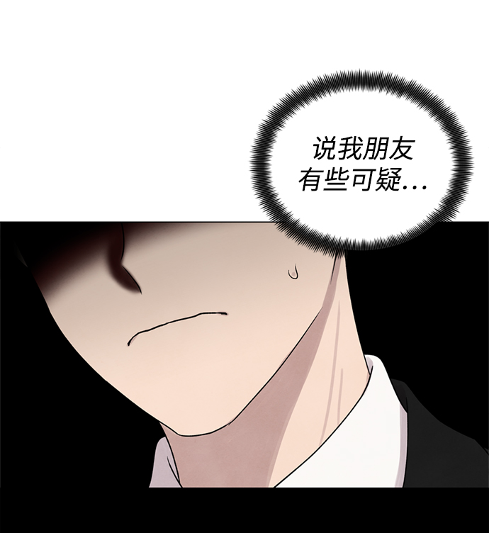 二重生活在线观看完整版漫画,第9话2图