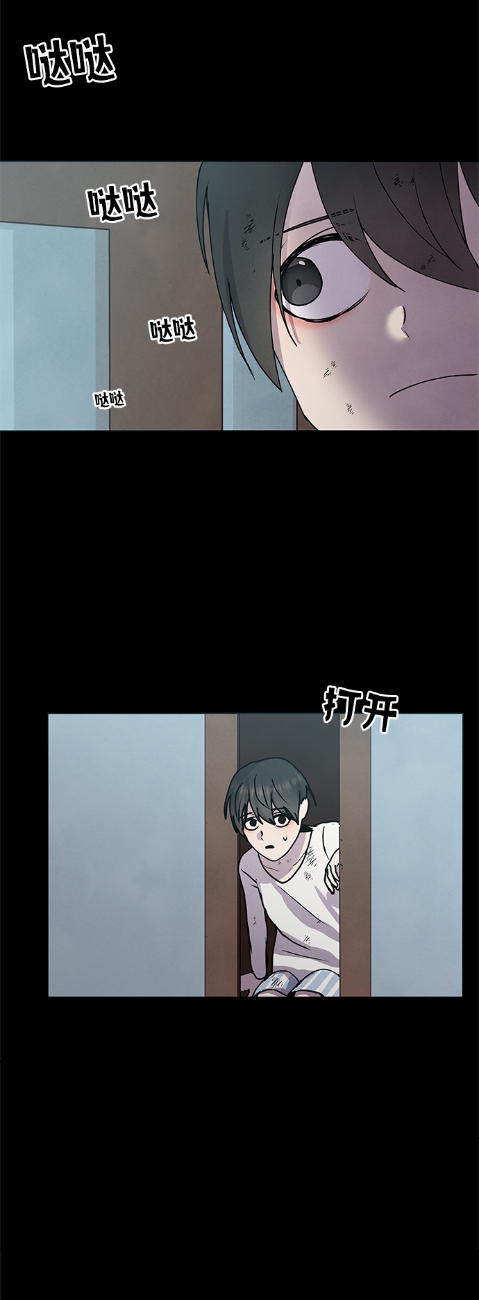 二重身短片漫画,第59话2图