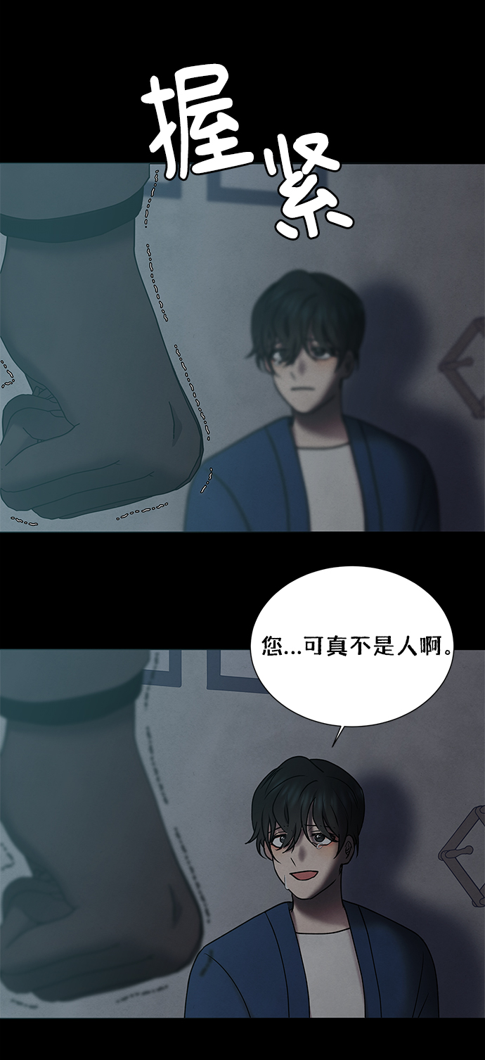 二重生活在线观看完整版漫画,第41话1图