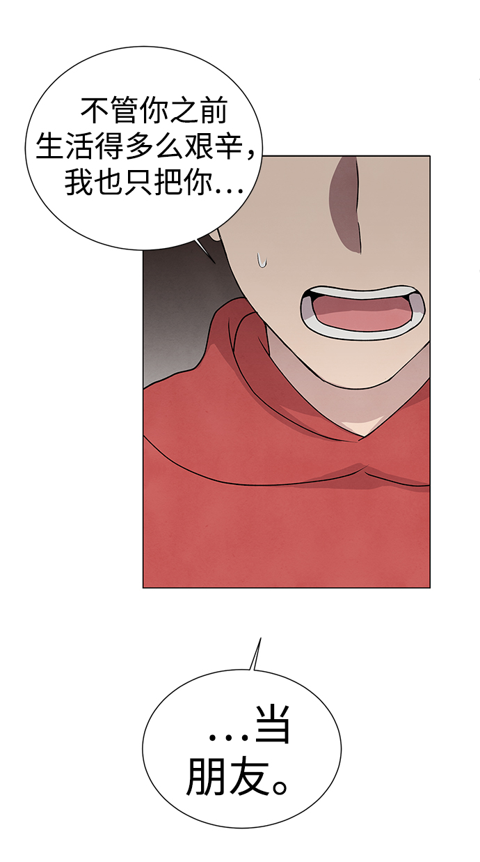 二重身短片漫画,第48话1图