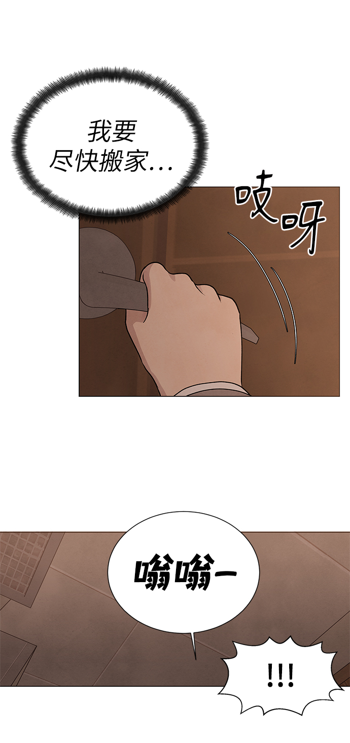 二重身短片漫画,第24话2图
