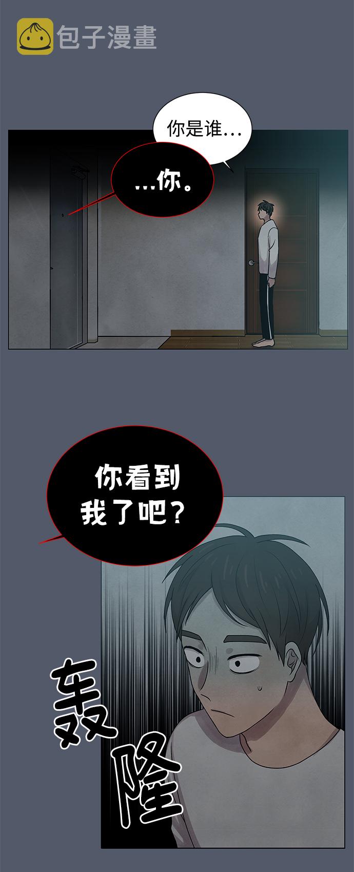二重生活在线观看完整版漫画,第17话2图