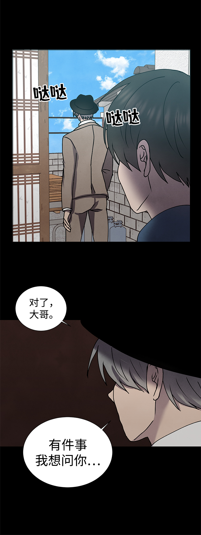 二重身短片漫画,第59话2图