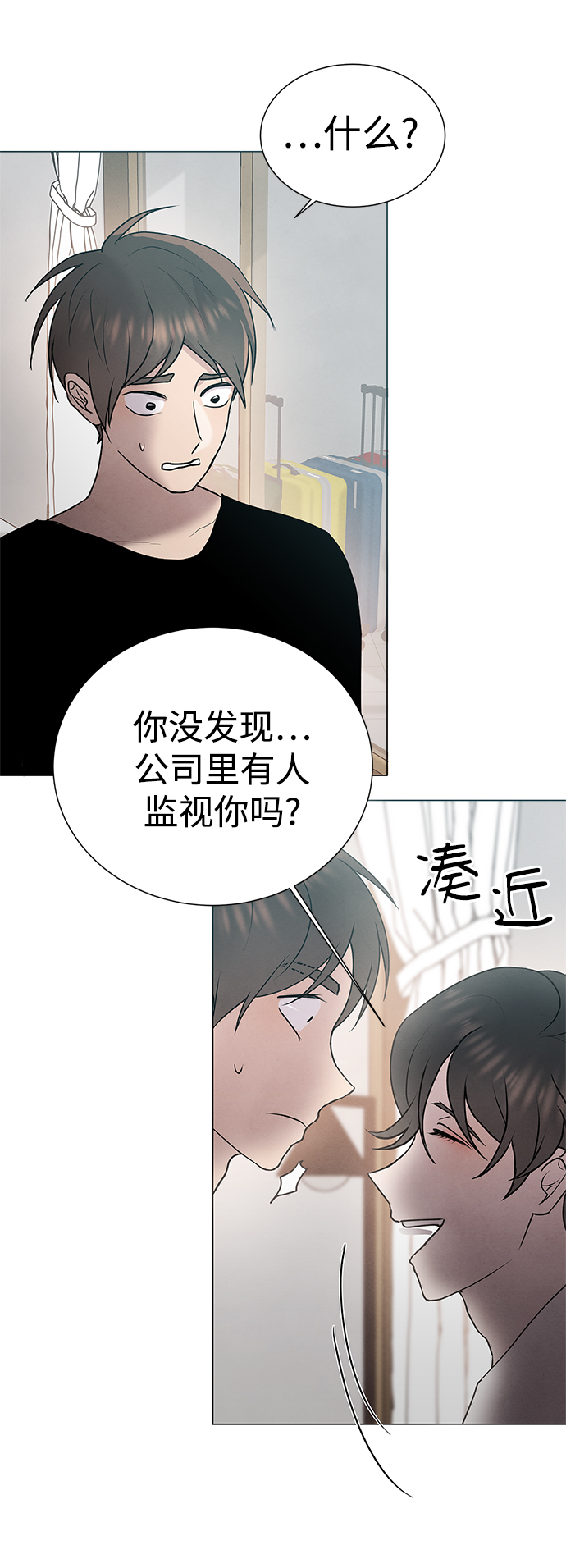 二重身短片漫画,第38话1图