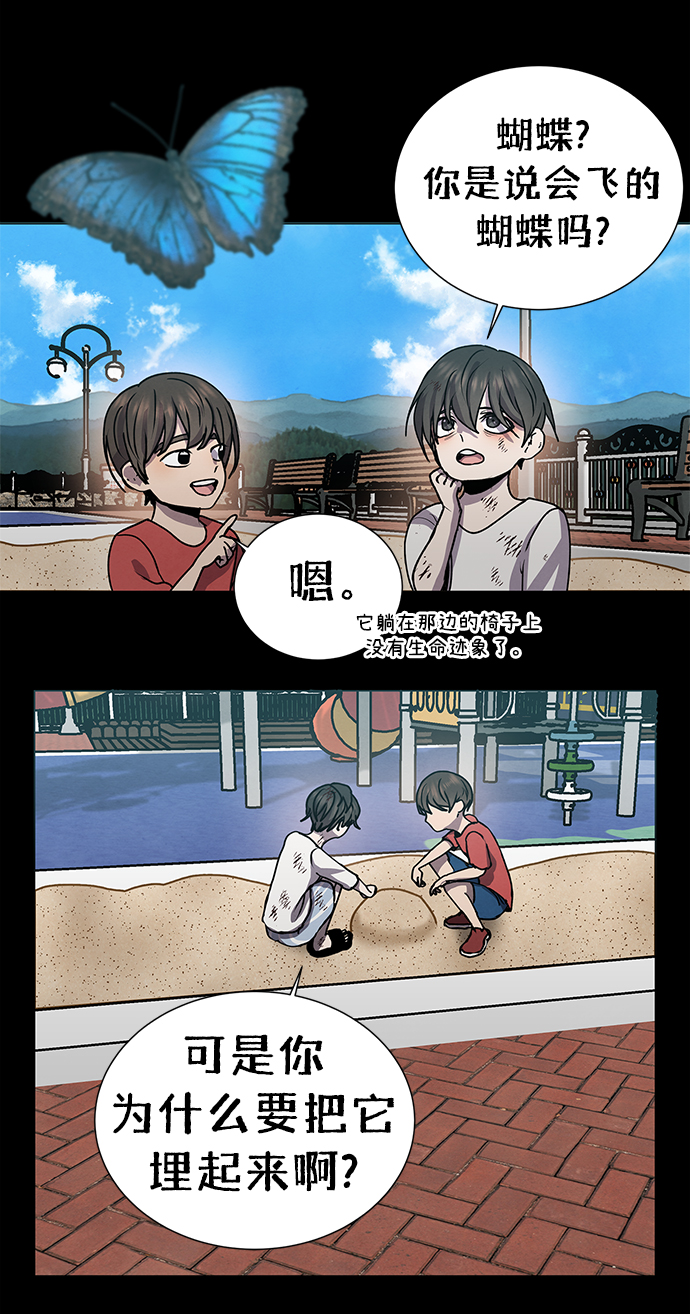 二重生活在线观看完整版漫画,第68话2图