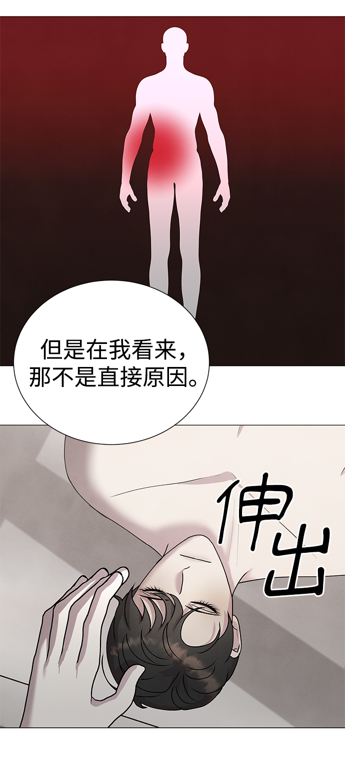 二重身电影结局漫画,第69话2图