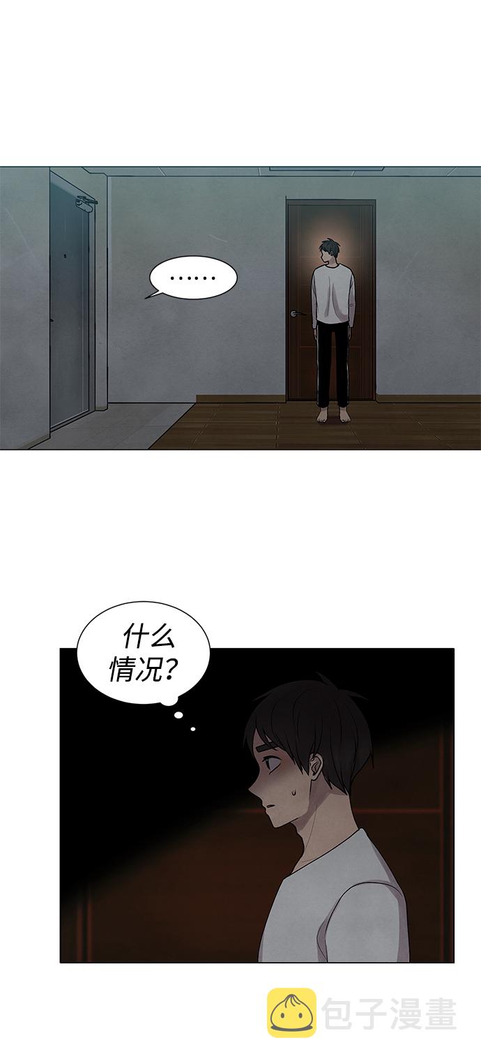 二重生活在线观看完整版漫画,第17话1图