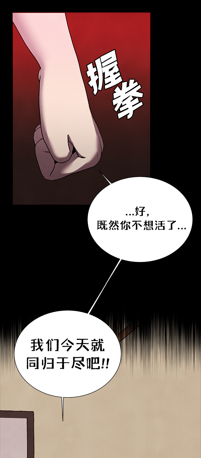 二重身加贺美是什么身份漫画,第62话2图