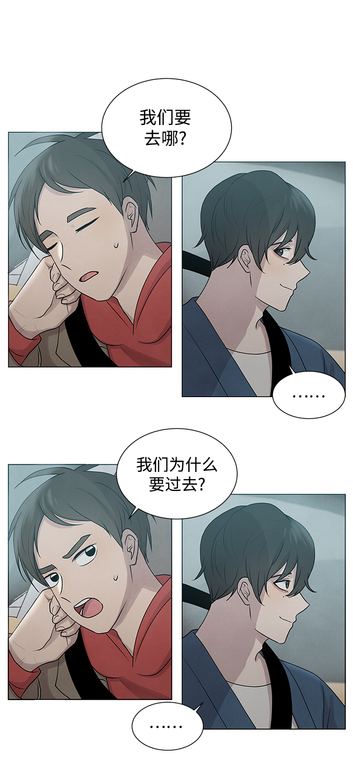 二重生活在线观看完整版漫画,第6话2图