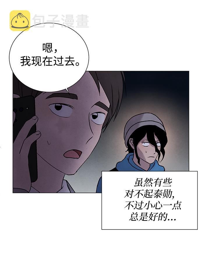 二重生活在线观看完整版漫画,第35话2图
