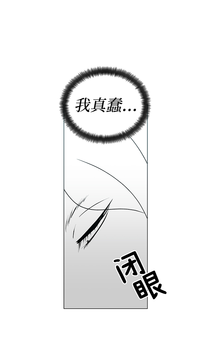 二重身短片漫画,第50话1图