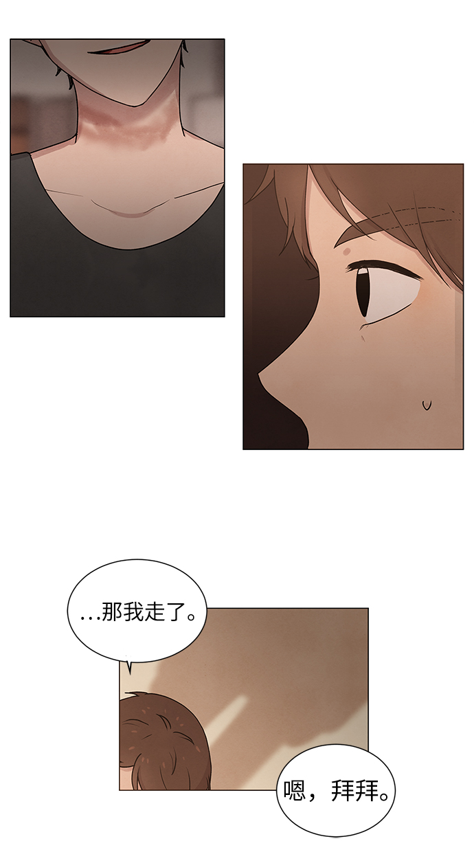 二重生活在线观看完整版漫画,第3话1图