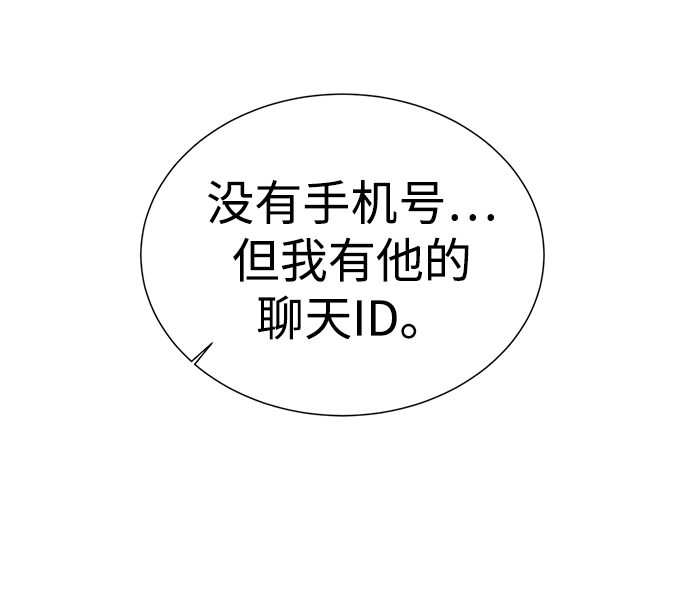 二重生活在线观看完整版漫画,第57话1图