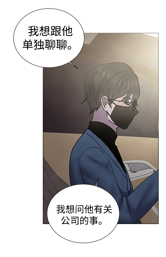 二重生活在线观看完整版漫画,第57话1图