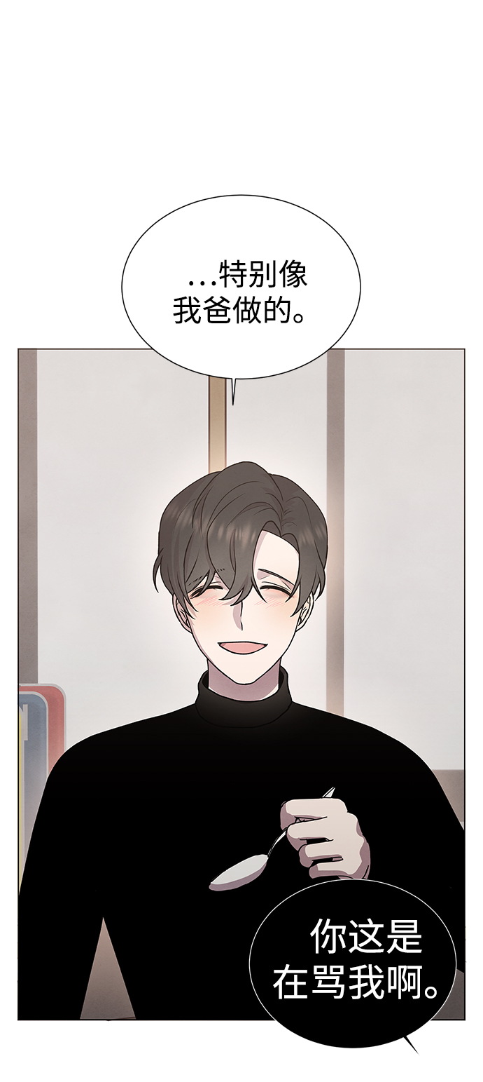二重生活在线观看完整版漫画,第47话1图