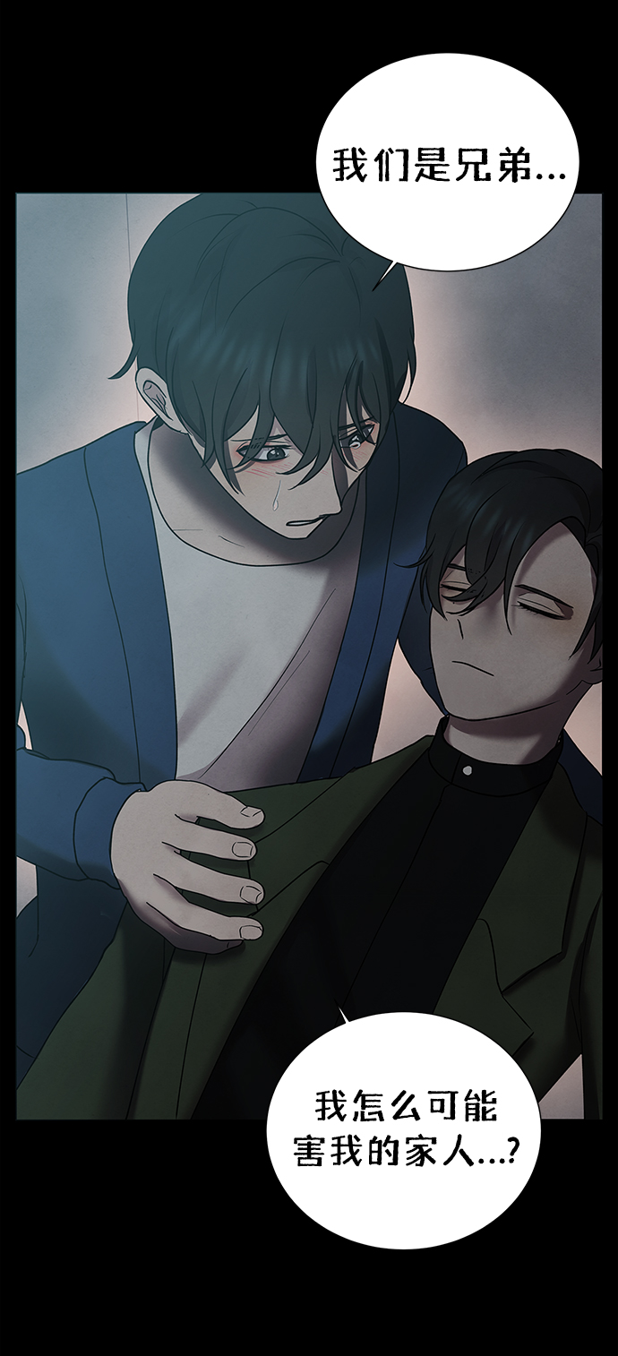 二重生活在线观看完整版漫画,第41话1图
