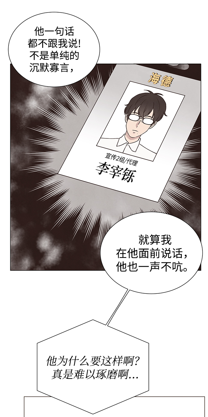 二重生活在线观看完整版漫画,第17话2图